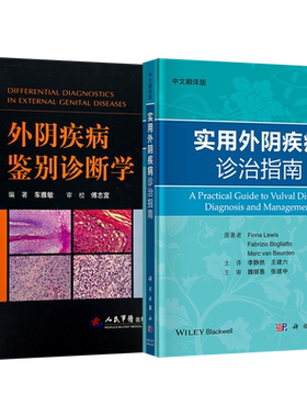 正版3本 妇产科病理学上下卷第三版+妇科病理学图谱原书第4版 女性疾病诊断临床病理图谱妇科学疾病鉴别诊断图解肿瘤学常见疾病例