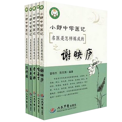 正版4本马大正 难治病证案+少见病证案+疑难重病会诊案+妙法巧治案 马大正50年临证验案自选集 马大正中医妙法巧治案少见病症案