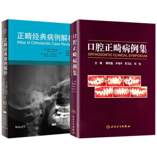 包邮正版2本 儿童保健学 第6六版+新生儿保健学 实用早产儿学常见病诊疗指南护理儿童康复住院医生疾病危重病抢救常规医学儿科书籍