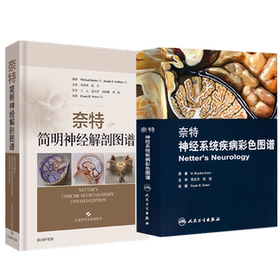 正版2本 奈特神经系统疾病彩色图谱+奈特神经病学第三3版 神经精神病学 神经内科外科 神经系统疾病 神经解剖图谱 神经科医学书籍
