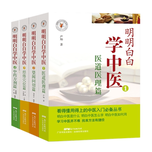 正版全6本运气大医顾植山+疫病钩沉从运气学说论疾病的发生规律+三因司天方+三因极一病证方论+运气证治歌诀+素问运气图说顾植山书