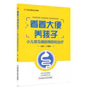 孙育红4本 手术室专科护理技术质量评价标准+手术室护理学+手术室护理管理与技术应用指南+手术室护士分层培训大纲 人民卫生出版社