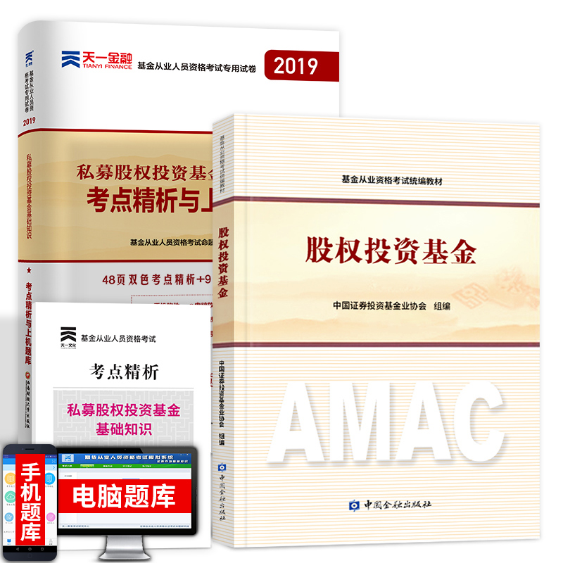 官方正版金融社
