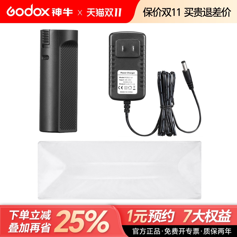 神牛lc500冰灯充电器摄影