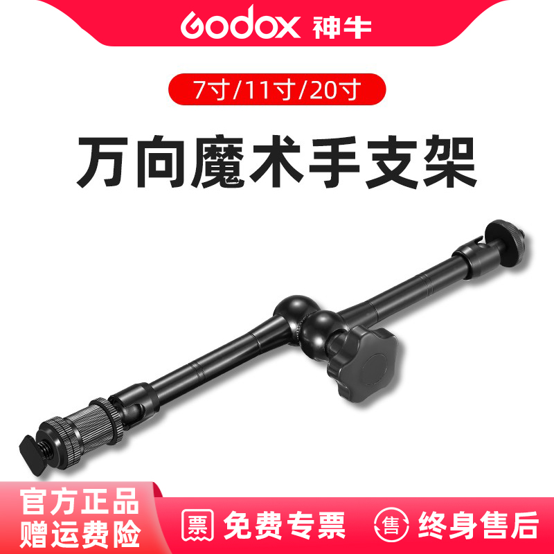 万向调节摄影魔术臂怪手蟹钳夹