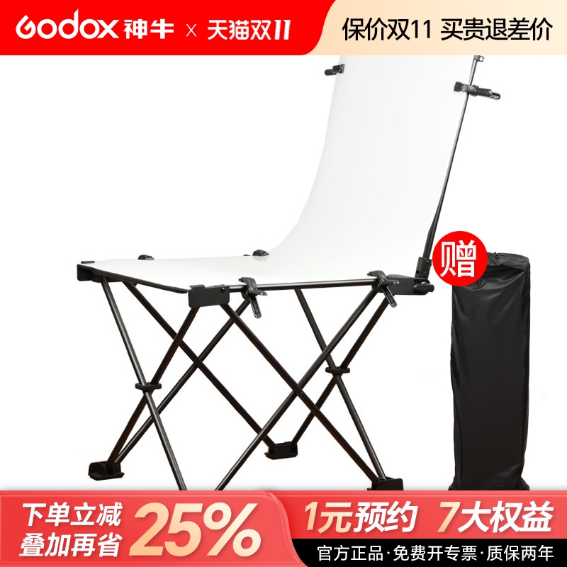 神牛60130cm便携式送专业拍摄台