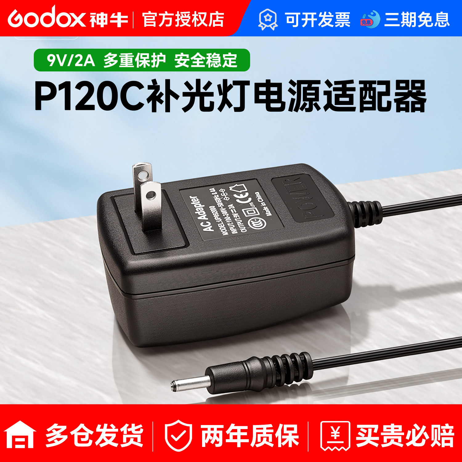 神牛LED补光灯电源适配器P120C LC500 LED1000 LED500专用充电器LED308原装线电源线常亮灯LED1000II LED170图片