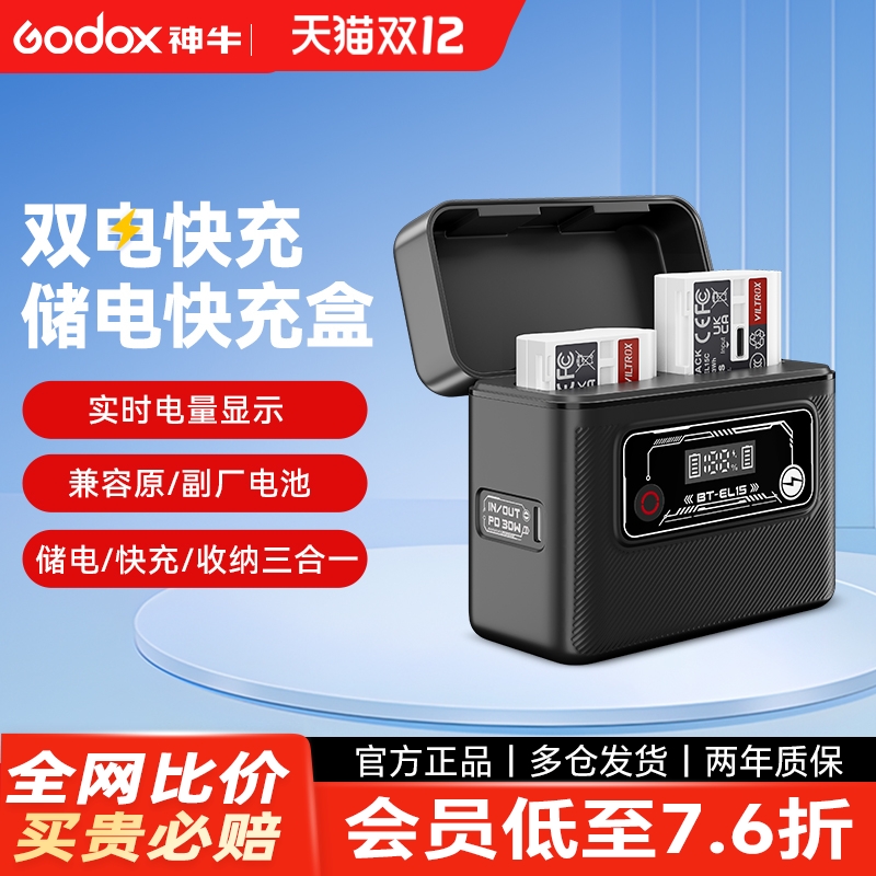 相机电池充电仓 适用唯卓仕FZ100/EN-EL15/LP-E6布丁能量仓 双槽快充电池盒 30W双向供电 户外电源储电盒