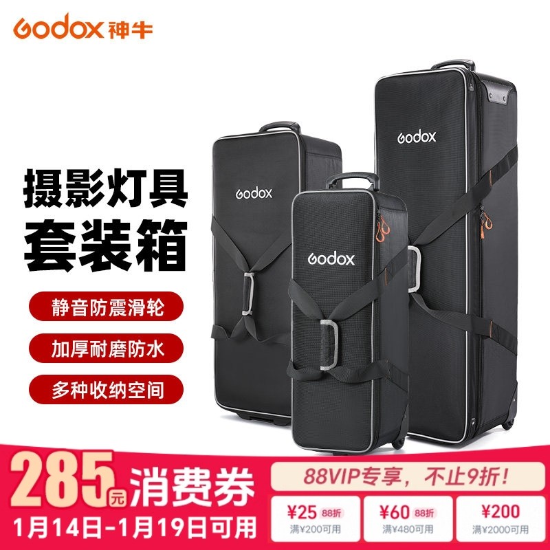 神牛CB-04 01 06 09 10影室灯摄影套装箱包保护箱外拍灯AD闪光灯器材收纳箱包灯箱灯包灯架包滑轮手提拉杆箱,3C数码配件,摄影包,淘宝优惠券,粉丝福利购,淘宝优惠卷