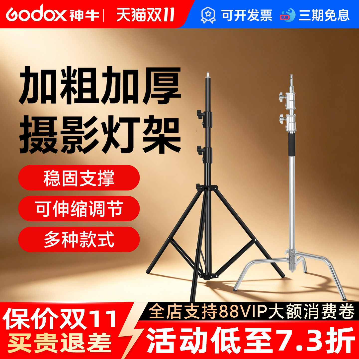 促销摄影灯架2.8米适用于神牛三脚架金属加粗升降便携灯架2米灯架外拍三角架补光灯影室闪光灯直播魔术腿支架