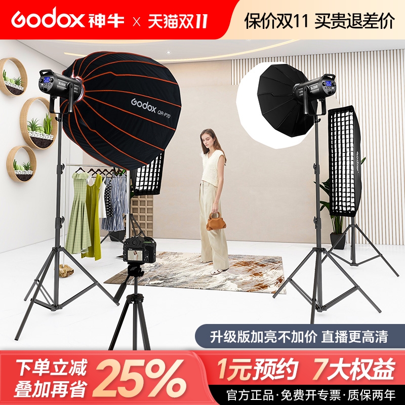 神牛SL150/SL200专业直播补光灯