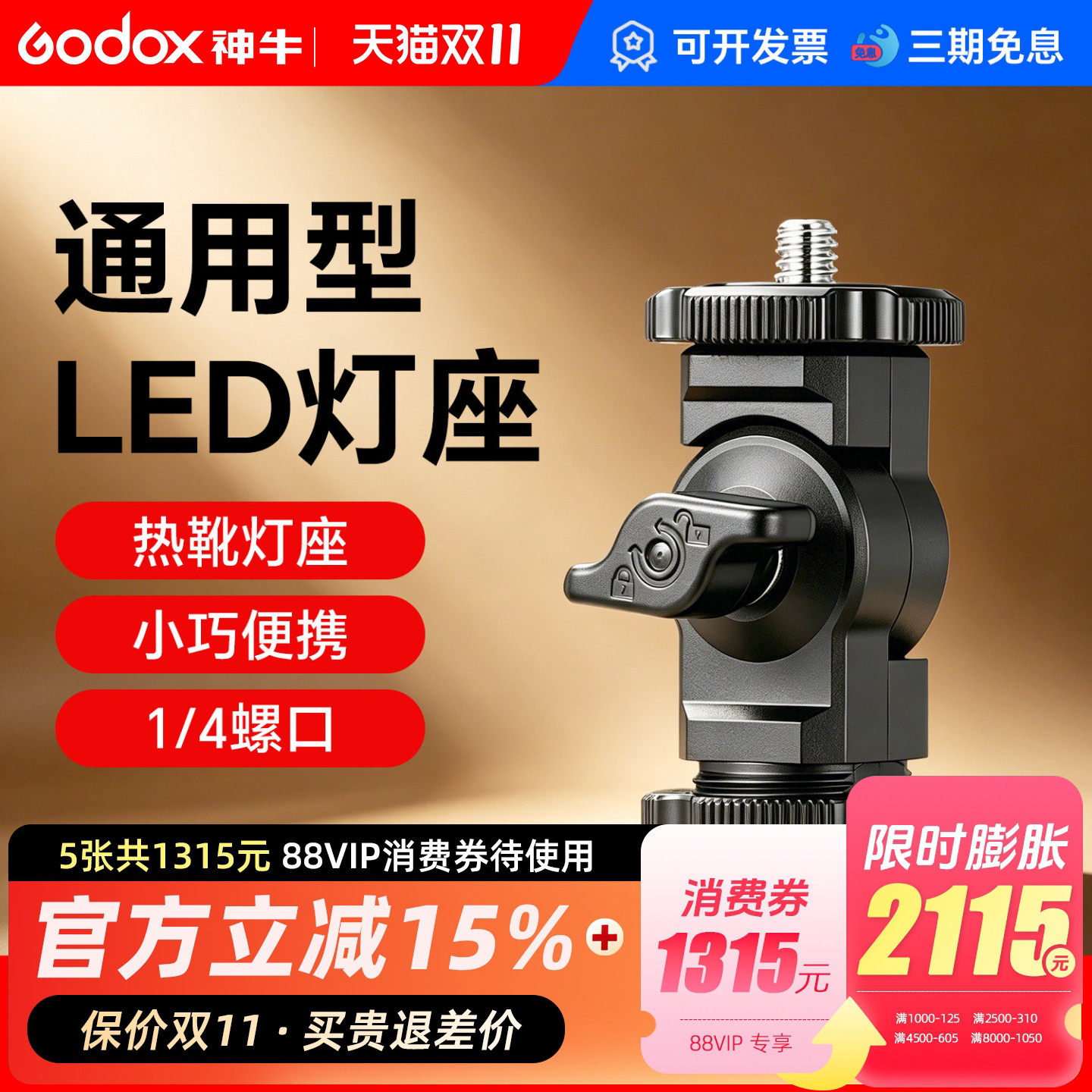 神牛原装LED补光灯L座p120c/p260c灯座摄像灯支相机热靴麦克风监视器转接座热靴灯柔光伞反光伞带伞孔摄影