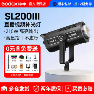 神牛SL200W 12期免息 SL200BI三代直播补光灯摄影灯冷暖双色温主播专用LED常亮灯影视发丝灯 送货上门