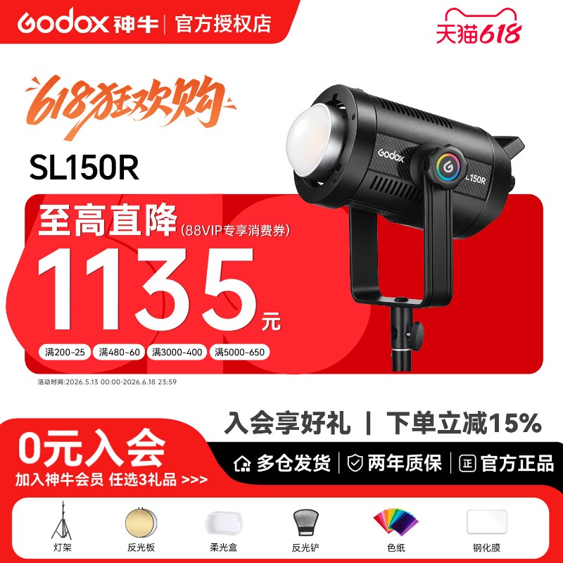 Godox神牛SL150R/SL300R 摄影灯RGB全彩色+双色温led补光灯影棚室内拍摄直播灯电影视频拍摄轮廓发丝打光灯
