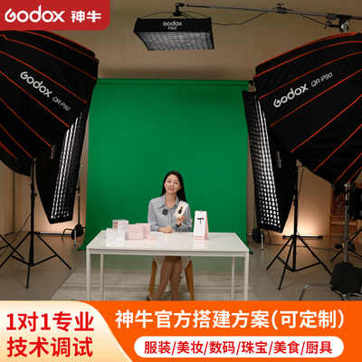 神牛直播间补光灯方案