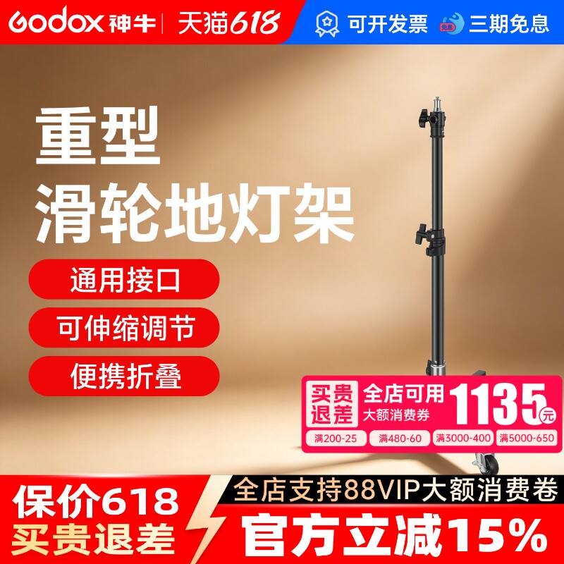 全金属带轮子地灯架 20cm/70cm便携折叠地背两用灯架拍摄台打底光支撑三脚架