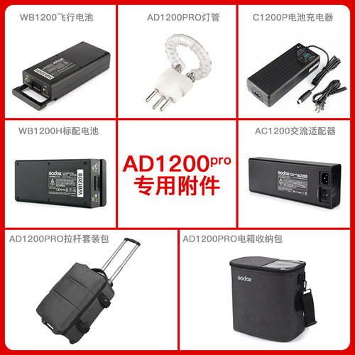 神牛ad1200pro外拍灯收纳包