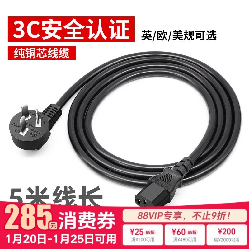 神牛摄影器材 5米长电源线 影室灯闪光灯摄影灯三相电源线各品牌通用,3C数码配件,灯附件,淘宝优惠券,粉丝福利购,淘宝优惠卷