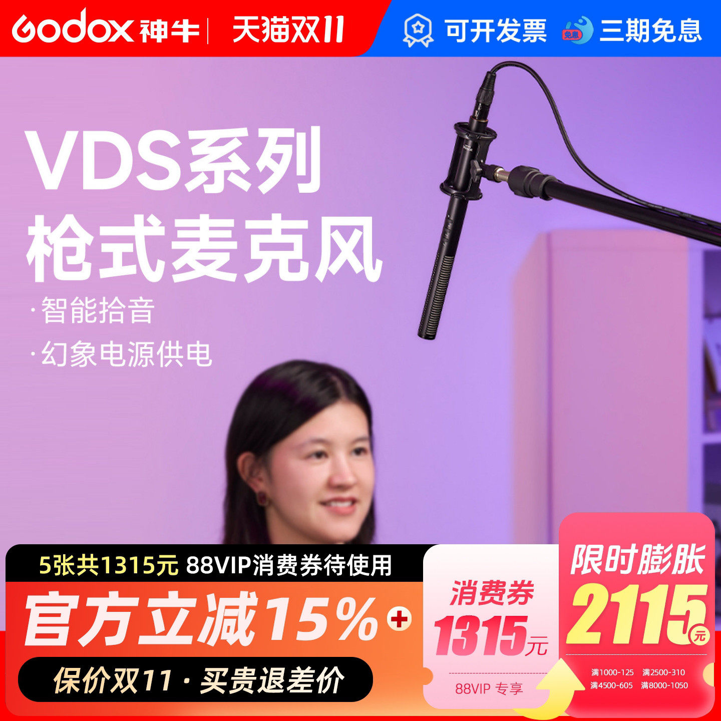 Godox神牛VDS系列超心型枪式收音麦克风挑杆指向型卡侬口话筒手持