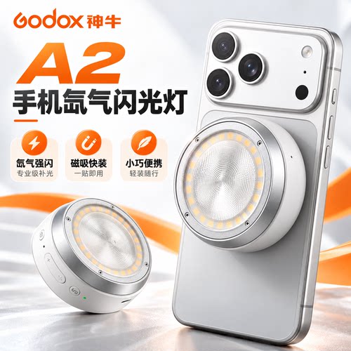 神牛A2氙气手机闪光灯