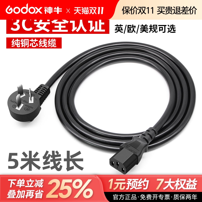 神牛摄影器材5米长电