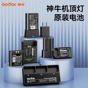 godox神牛VB18/VB20/VB26/VB22原装锂电池大容量逸客V850 V860II V1 860三代机顶闪光灯专用VC-18 UC20充电器