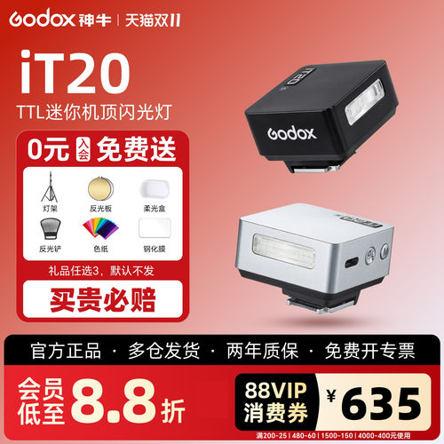 神牛iT20迷你TTL闪光灯理光富士
