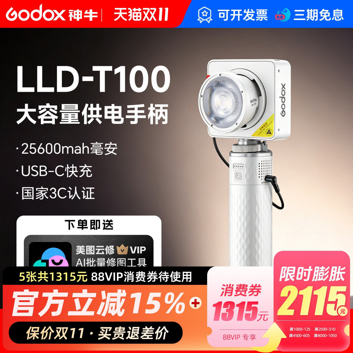 【国家3C认证】神牛ML100系列 LLD-T100供电手柄超大容量长续航电池手持便携适用智云cx100爱图仕60c电池手柄
