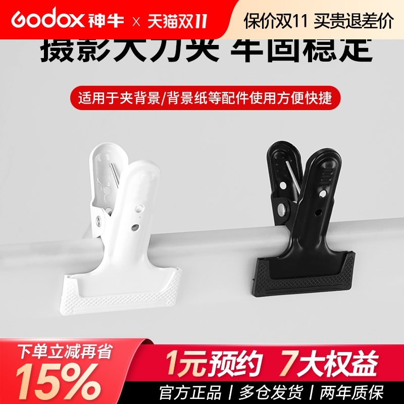 摄影拍照多功能金属摄影棚大力夹