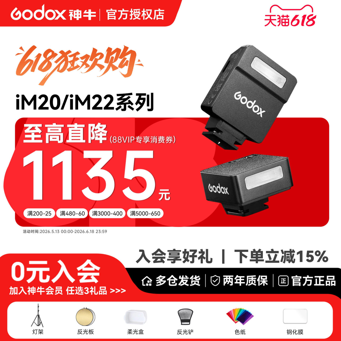 【入会送赠品】Godox神牛iM20/iM22/IM30pro迷你闪光灯微单相机适用佳能理光gr3/gr4索尼zve10富士xt5尼康z30