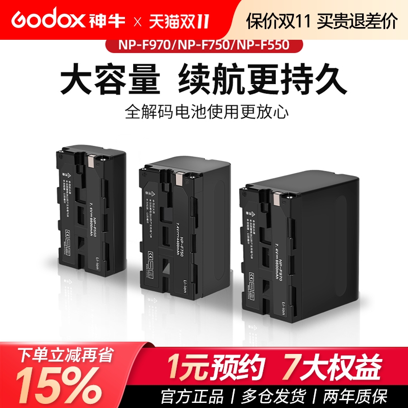【国家3C认证】全解码摄像机电池NP-F550/F750/F970锂电池神牛补光灯电池LED摄影灯外拍影视灯专用电池充电器