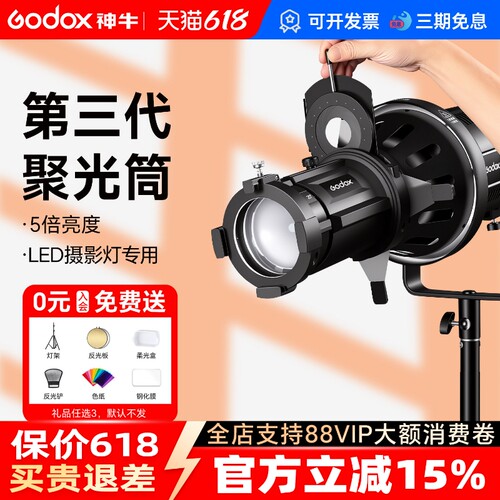创意摄影聚光筒适用南光500W神牛爱图仕600W大功率LED影视灯投影束光筒可调焦