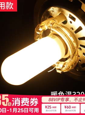 75w/150w/250w闪光灯摄影造型灯泡闪客 SK400W II DP600W适用神牛金贝影棚摄影灯影室灯E27螺纹口通用型