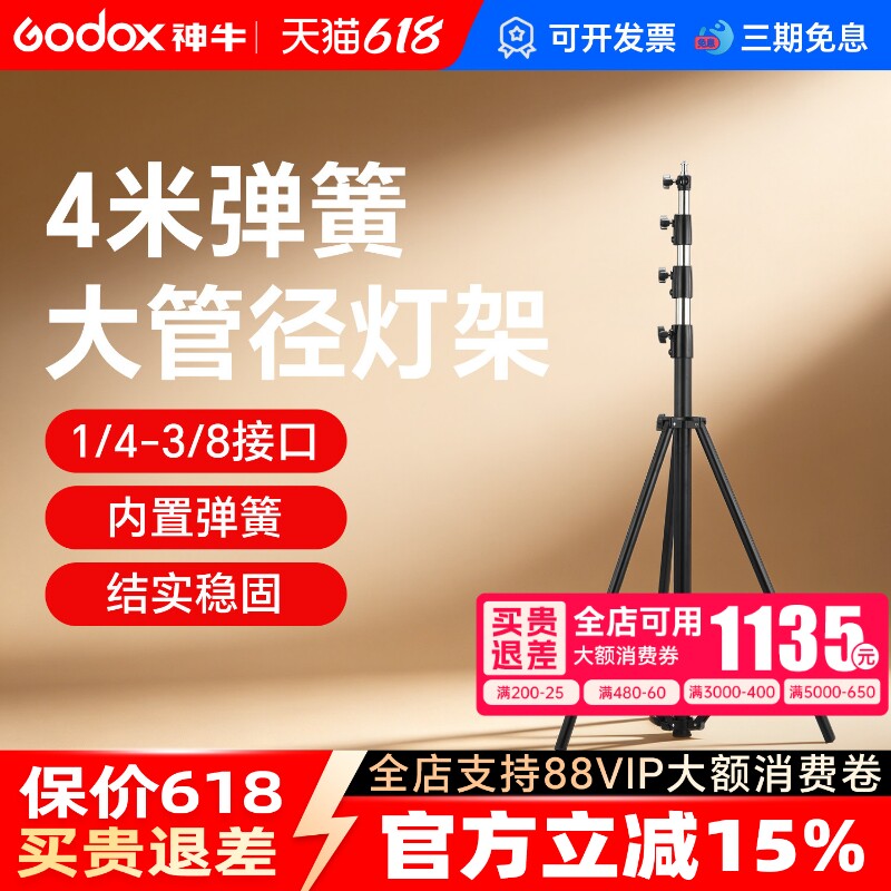 【顺丰包邮】4米重型加粗加高三脚支架影视摄影加粗管径弹簧大灯架承重强常亮补光灯闪光灯LED补光灯三角支架