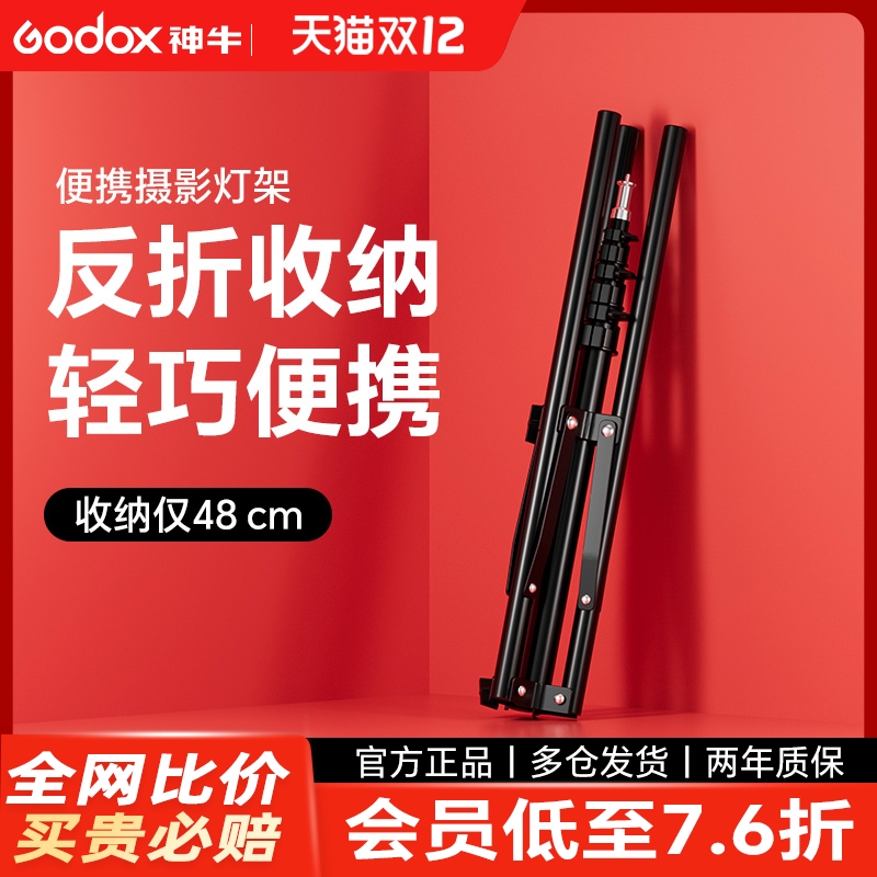 led灯专业摄影灯架折叠小型支架
