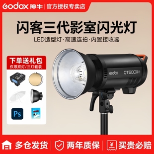 1200W 600III三代 III三代闪光灯摄影灯影棚影楼广告静物拍摄高速同步回电快一秒20张 400 godox神牛闪客QT