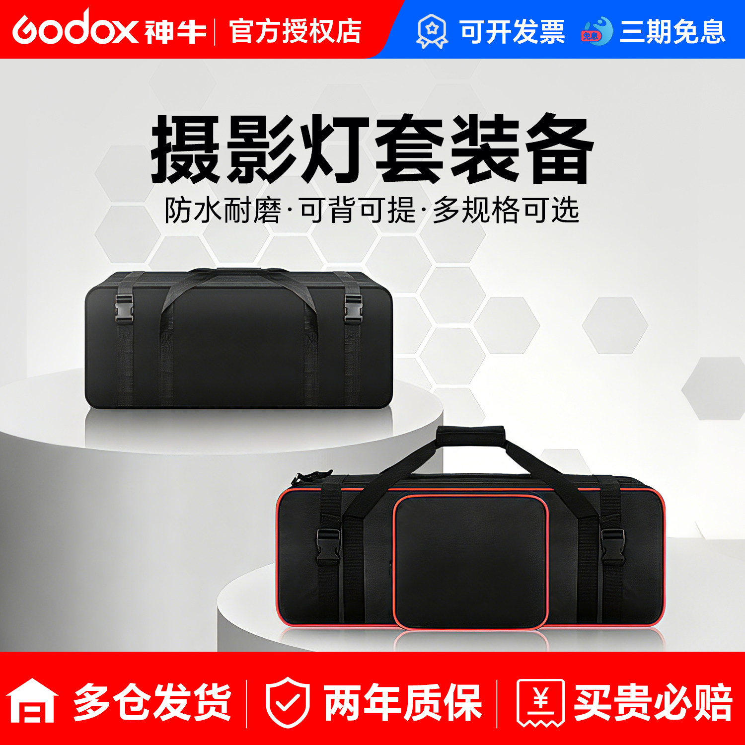 摄影套装包灯架脚架便携收纳包图片