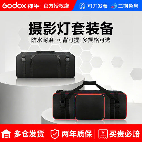 摄影套装包灯架脚架便携收纳包