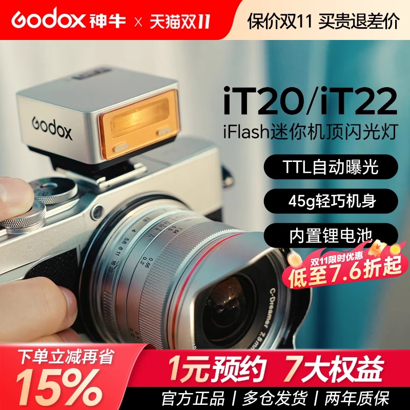 旗舰品质TTL自动测光