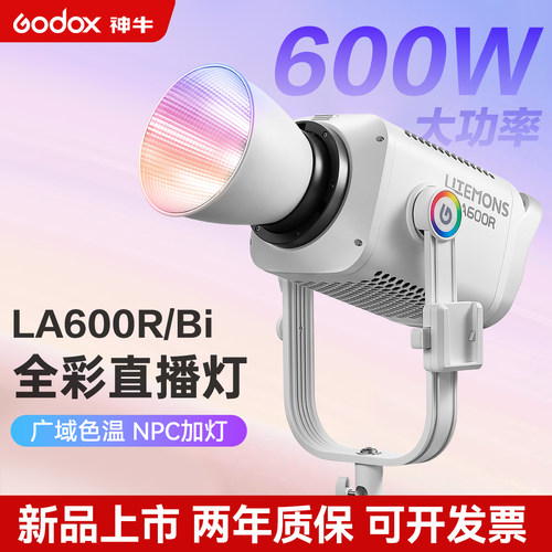 神牛全彩双色温600瓦影视补光灯