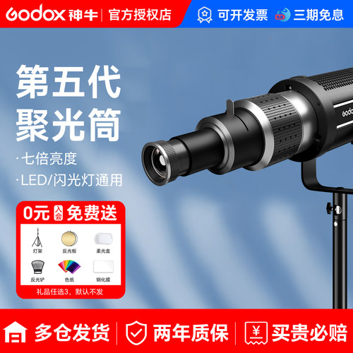 可调焦聚光筒保荣卡口