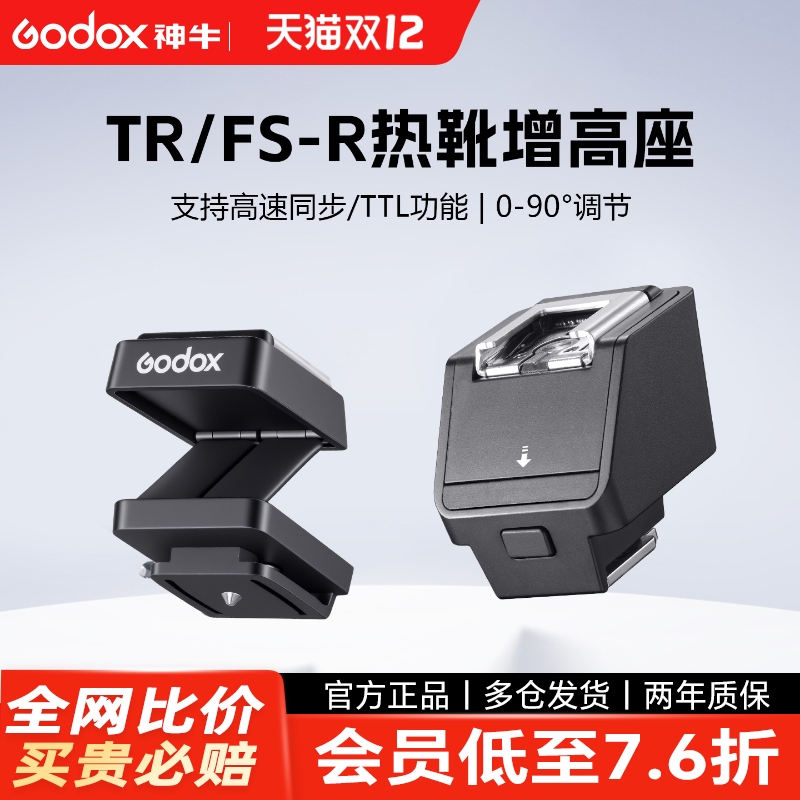 相机闪光灯热靴增高垫增高座