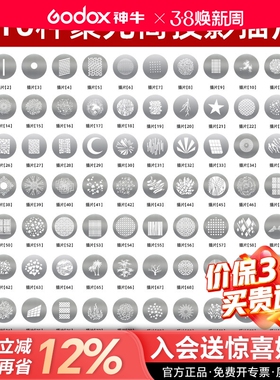 聚光筒通用插片图形片束光筒造型背景OT1Pro图案圆形爱心不锈钢造型投影片双喜闪电艺术光效片调焦聚光筒通用