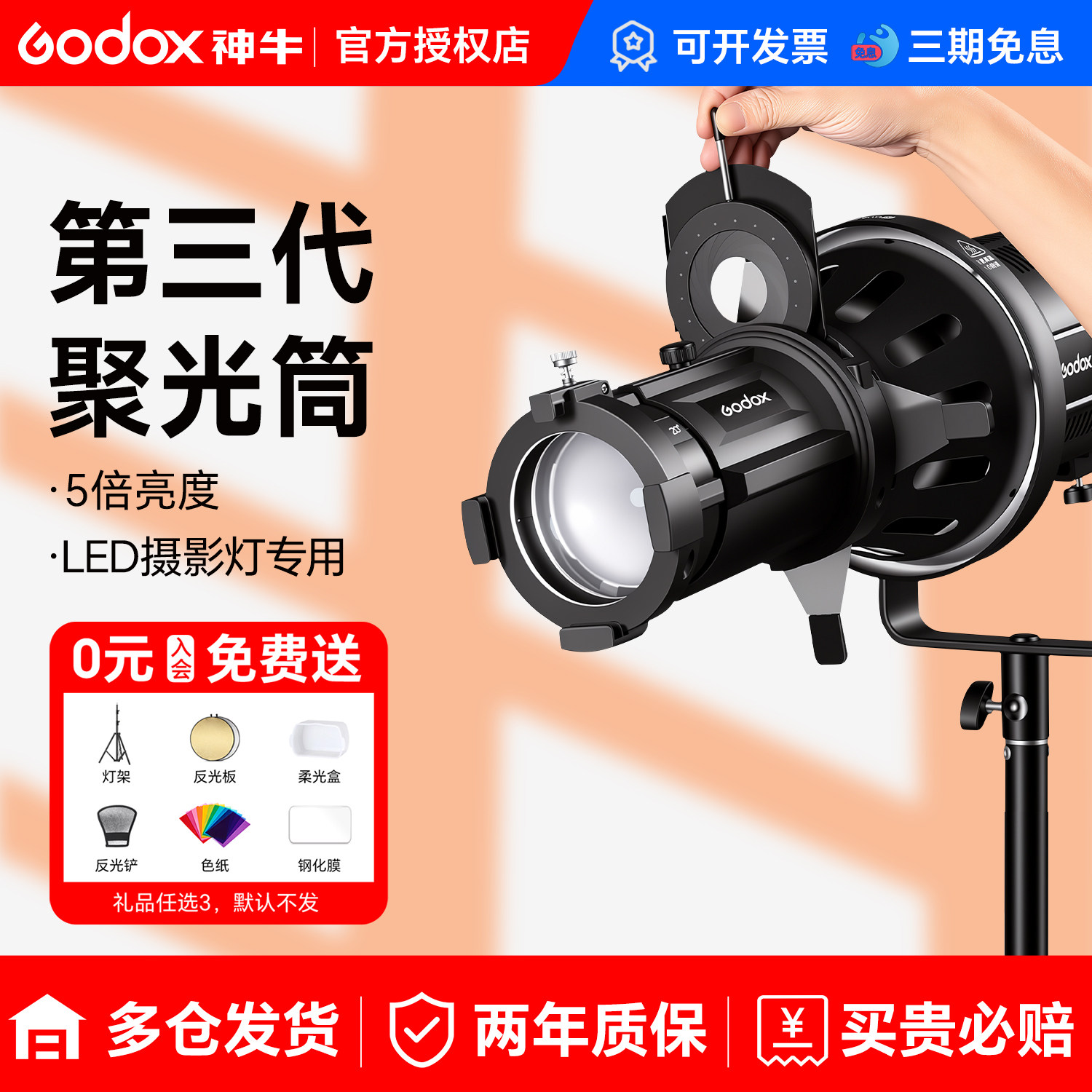 创意摄影聚光筒适用南光500W神牛爱图仕600W大功率LED影视灯投影束光筒可调焦
