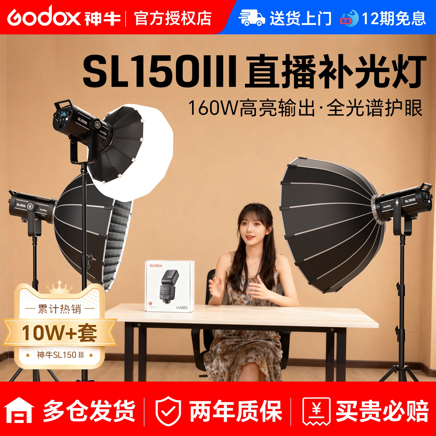 升级三代神牛SL150III直播补光灯