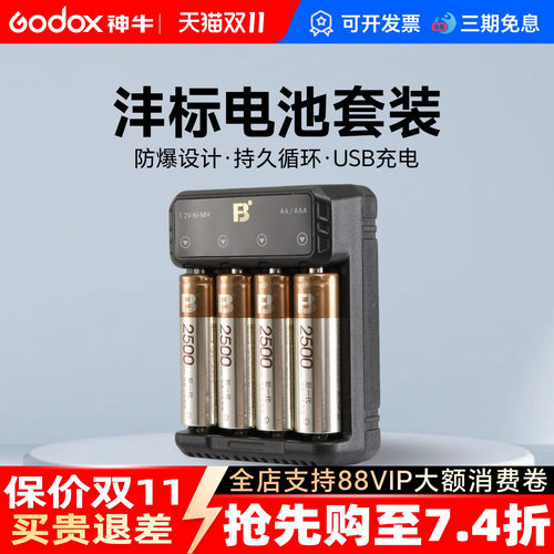 沣标5号镍氢电池可充电通用1.2V