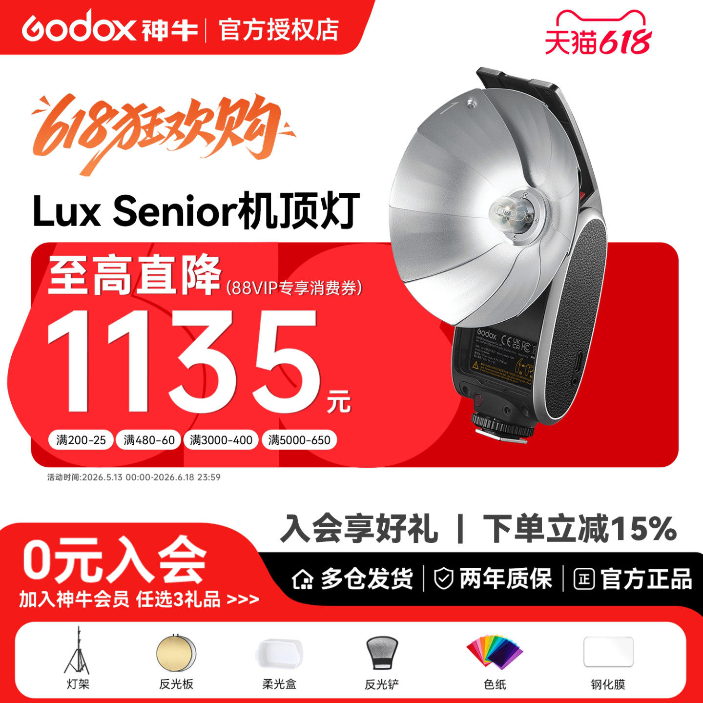 神牛Lux Senior复古闪光灯单反微单数码胶片相机外置机顶灯热靴灯内置锂电池适用于索尼富士佳能尼康松下通用