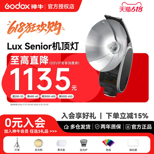 神牛LuxSenior复古闪光灯可折叠