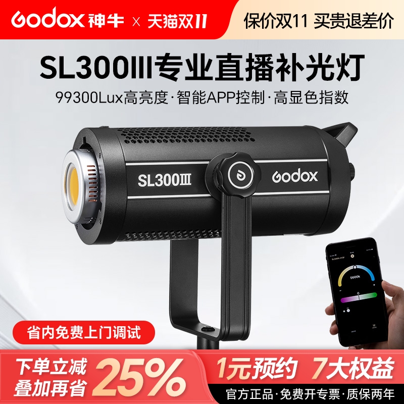 【已售8000+】300W大功率补光灯