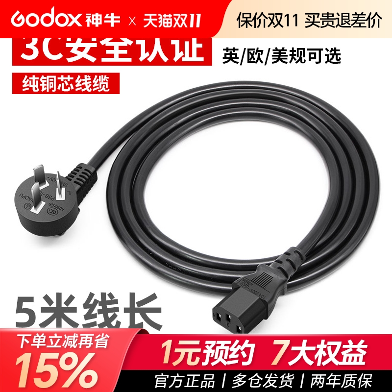 神牛摄影器材5米长电